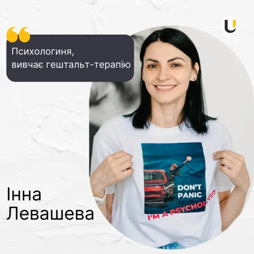 Інна Левашева